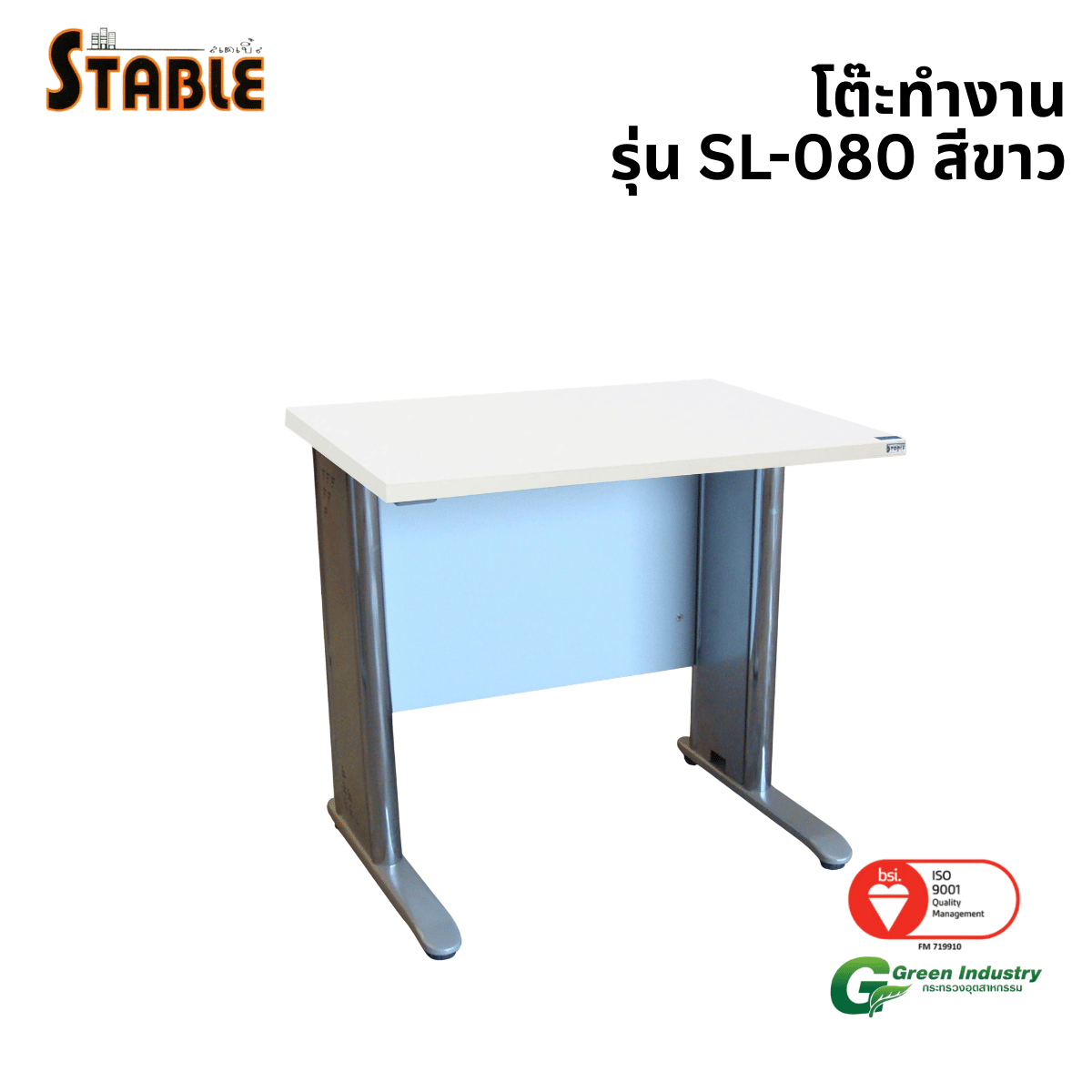 โต๊ะทำงานไม้ STABLE รุ่น SL-080 80 ซม. สีขาว_0